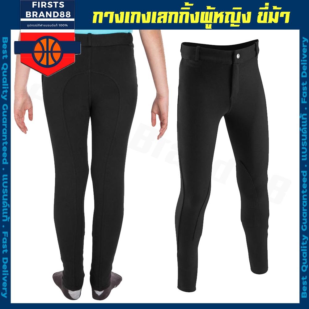 fouganza-กางเกงขี่ม้า-กางเกงขายาวเด็ก-รุ่น-100-สีดำ-riding-pants