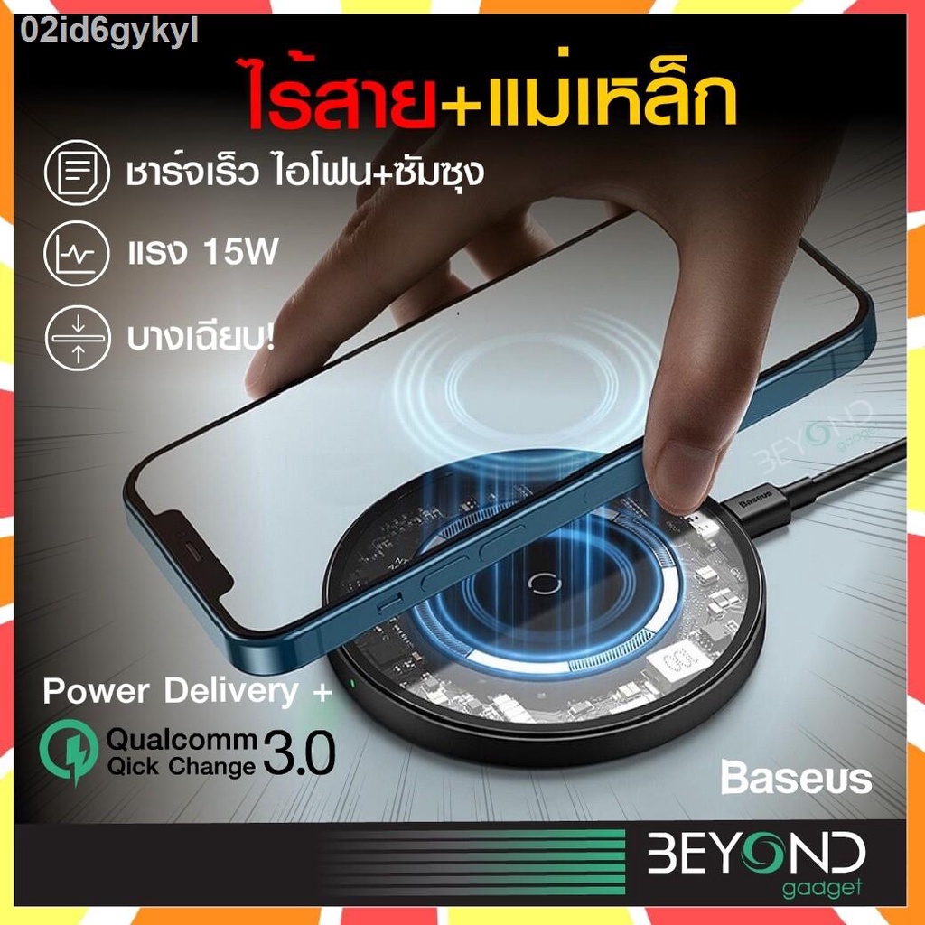 baseus-แท่นชาร์จไร้สาย-ชาร์จด่วน-ชาร์จเร็ว-15w-simple-magnetic-wireless-charger