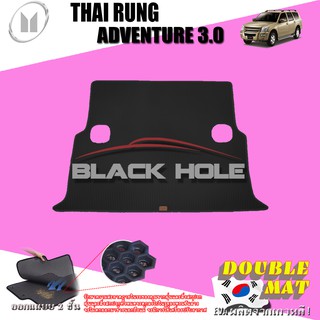 Thai Rung Adventure 2003-2005 Trunk พรมรถยนต์เข้ารูป2ชั้นแบบรูรังผึ้ง Blackhole Carmat