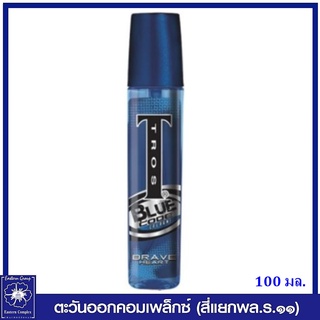 *Tros ทรอส บลูโคด โคโลญ สเปรย์สำหรับผู้ชาย กลิ่นเบรฟฮาร์ท (สีน้ำเงิน) 100 มล. 1034