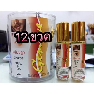 Genive Serum 10ml.x12 เซรั่ม จีนีวี่ ปลูกคิ้ว ปลูกหนวด ปลูกผม