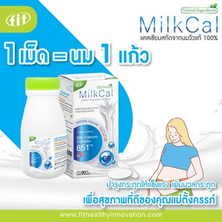 **หมดอายุ02/22 1เม็ด=นม1แก้ว Milk Cal 30 เม็ด แคลเซียมสกัดจากนม ธรรมชาติ 100%