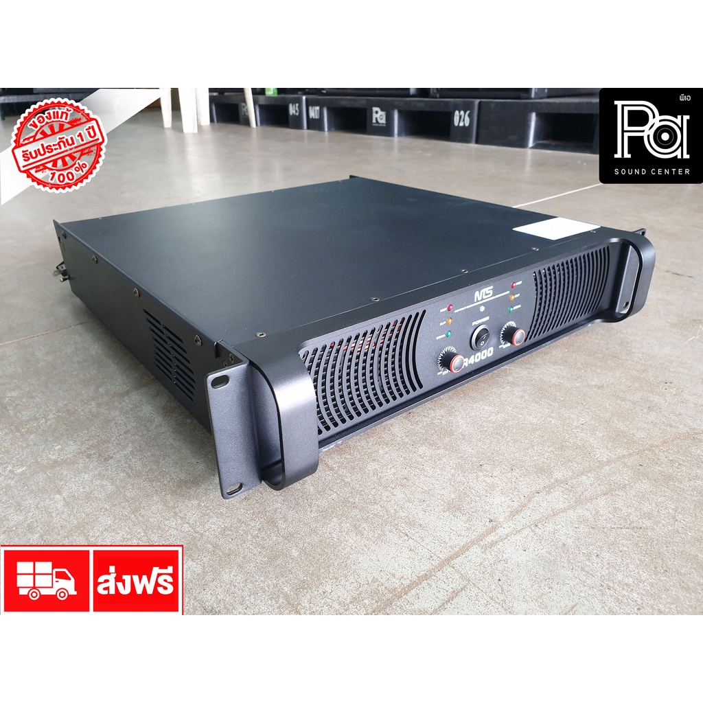 NTS R4000 Power Amplifier R 4000 คลาส H แอมป์ขยายเสียง สเตอริโอ กำลัง ...