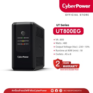 CyberPower UPS UT800EG (เครื่องสำรองไฟ) 800VA/480W 8 Sockets เหมาะสำหรับคอมพิวเตอร์สำนักงานขนาดเล็ก