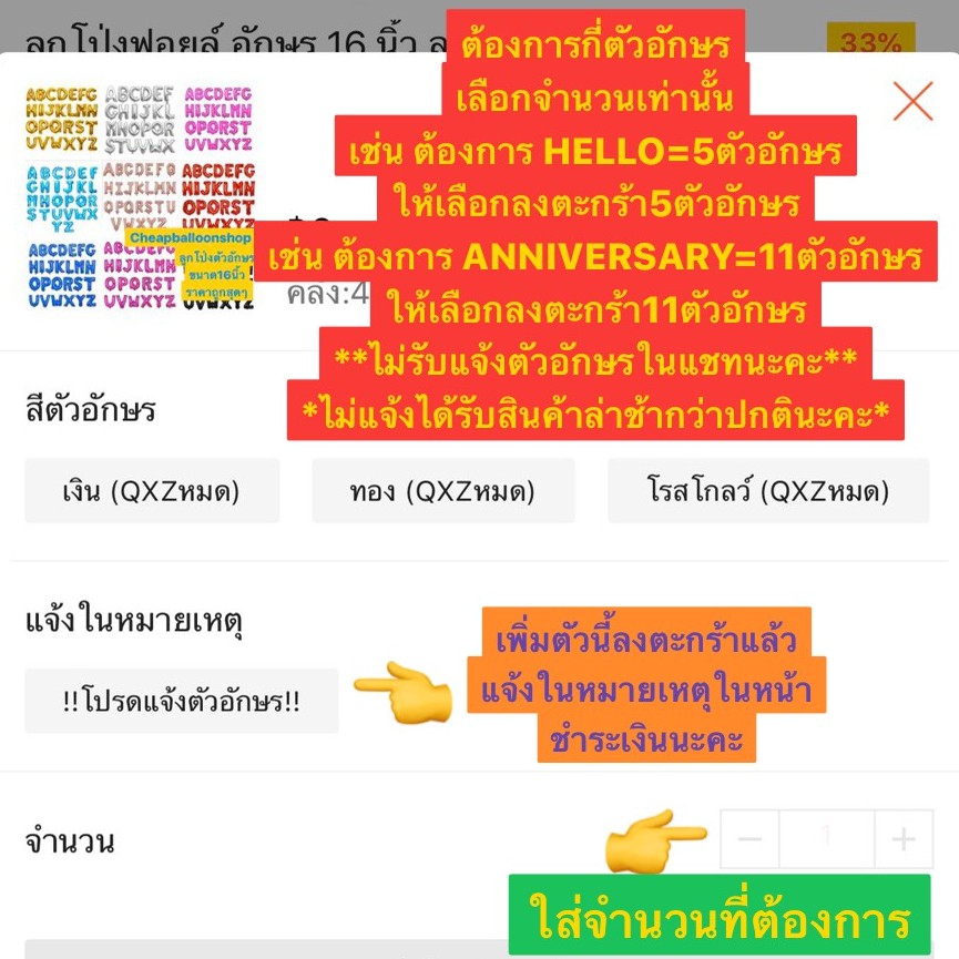 ลูกโป่งฟอยล์-ตัวอักษร-ตัวเลข-เครื่องหมายต่างๆ-16-นิ้ว-ระบุตัวเลขในหน้าทำการสั่งซื้อตรงข้อความถึงร้านค้า