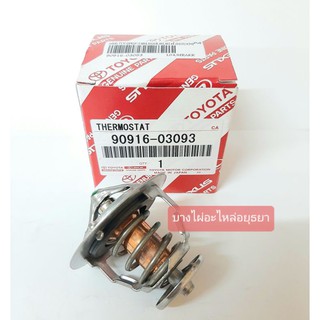 วาล์วน้ำ VIOS02,07 (แท้) ,YARIS,VIGO/B,1RZ,3RZ (JZS133,NCP42) #90916-03093