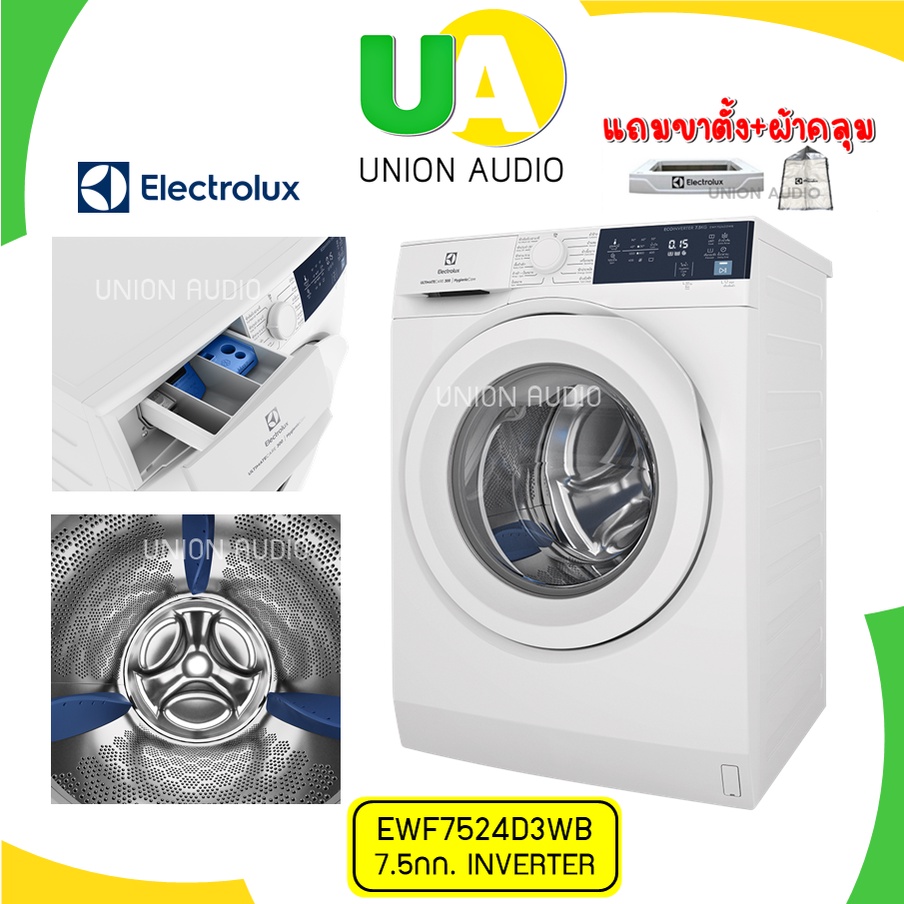 รูปภาพสินค้าแรกของElectrolux เครื่องซักผ้า ฝาหน้า EWF7524D3WB 7.5kg INVERTER แทนรุ่น EWF7525DGWA ฟรีขาตั้ง ปั่นหมาด1200รอบ EWF-7524D3WB EWF7524 EWF-7524 7524D3WB EWF