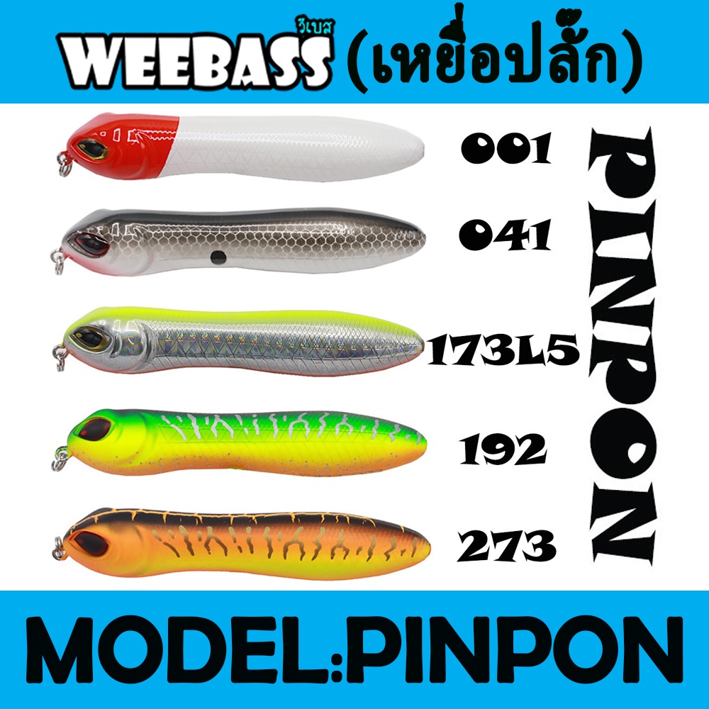 weebass-pinpon-floating