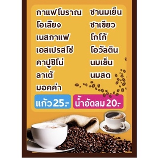 ป้ายกาแฟ 100x50cm เจาะรู👍✅💯