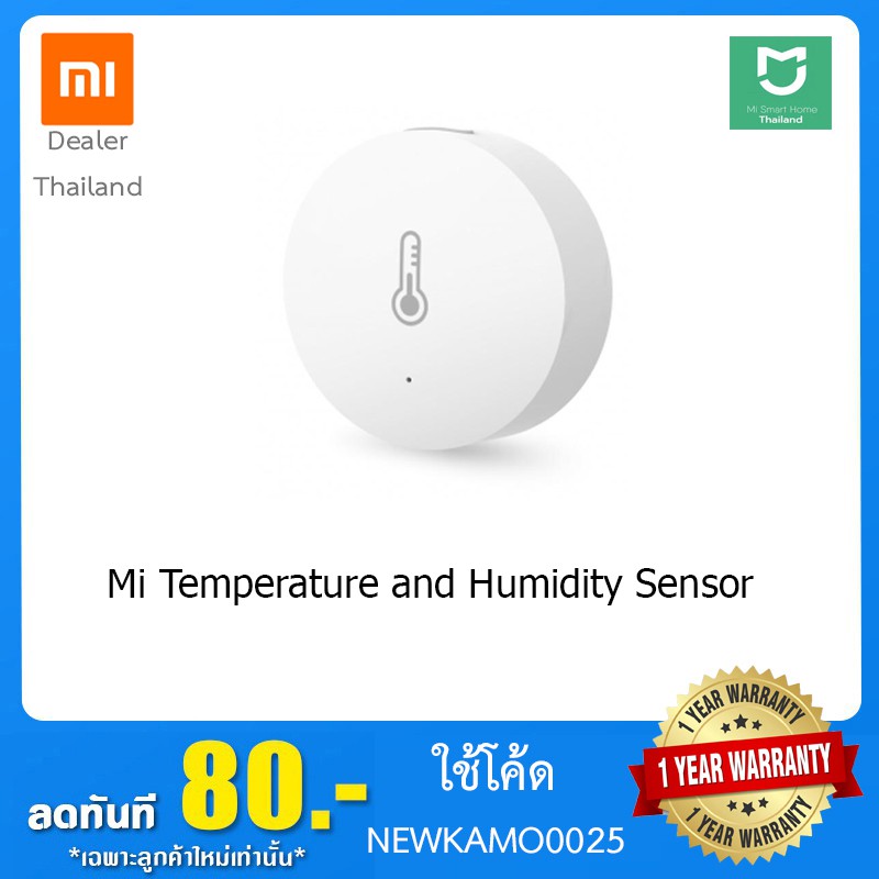 Xiaomi Mi Temperature and Humidity Sensor เครื่องวัดอุณหภูมิและความชื้น ...