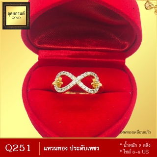 แหวนทอง อินฟินิตี้ หนัก 2 สลึง ไซส์ 6-9