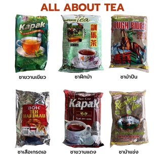 All About Tea ผงชายอดฮิตจากชายแดนใต้ สำหรับทำเครื่องดื่มชาร้อนชาเย็น