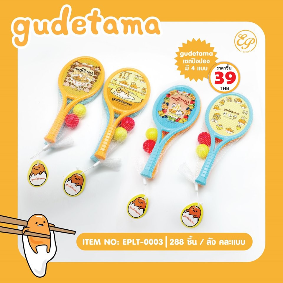 ไม้ปิงปอง-ของเล่น-gudetama-ลิขสิทธิ์แท้-0003