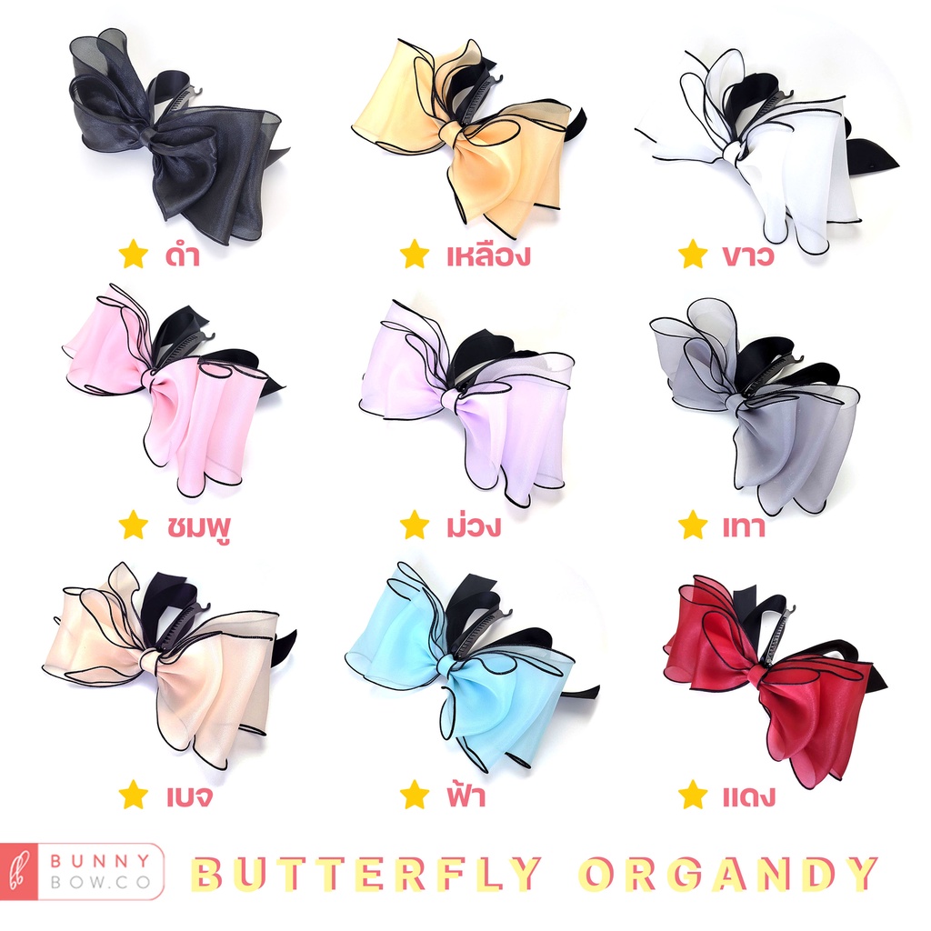 กิ๊บกล้วยเกาหลี-butterfly-organdy-งานแฮนด์เมด-ผ้าออแกนดี้นำเข้า-โบว์ติดผม-bunnybow-เกรดพรีเมียม-พร้อมส่งทุกชิ้น