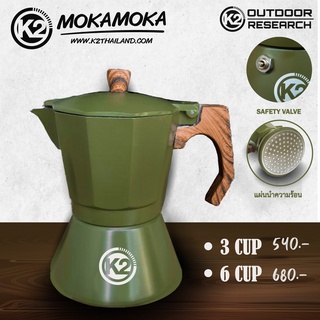 หม้อต้มกาแฟ K2 Mokapot วัสดุหนาทนทานแข็งแรง ด้ามจับเป็นพลาสติกลายไม้