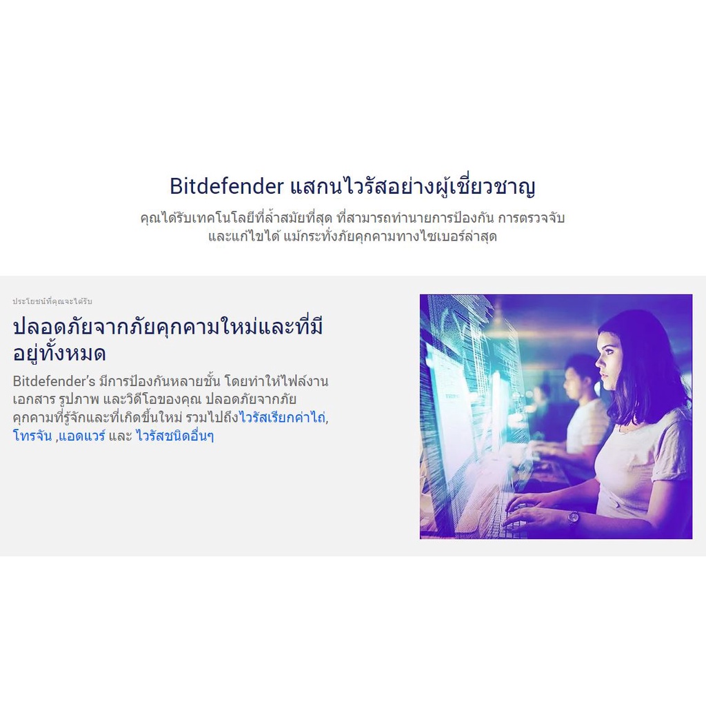 ของแท้-bitdefender-total-security-2022-antivirus-3-10-devices-1-3-ปี-original-ซอฟต์แวร์ป้องกันความปลอดภั