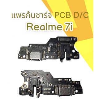 PCB D/C Realme7i แพรก้นชาร์จเรียวมี7i P D/C Realme7i ตูดชาร์จโทรศัพท์มือถือ