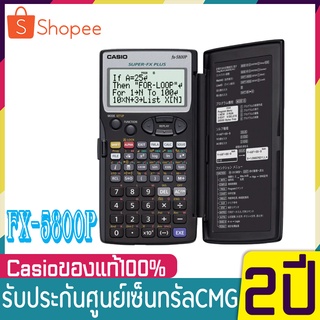 fx-5800P เครื่องคิดเลขวิทยาศาสตร์ Casio ของแท้ ของใหม่ Casio FX-5800P เครื่องคิดเลข คาสิโอ ประกันศูนย์เซ็นทรัลCMG 2 ปี