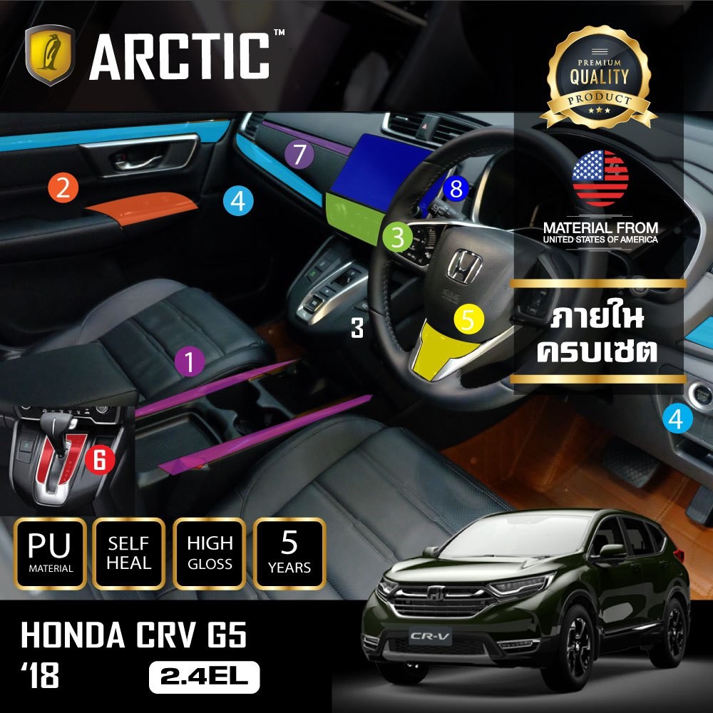 arctic-ฟิล์มกันรอยรถยนต์-ภายในรถ-pianoblack-honda-crv-g5-2-4el-2018-ครบเซ็ตภายใน