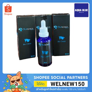 Bluespace Bio clear แบคทีเรีย ช่วยให้น้ำใส (50 ml)