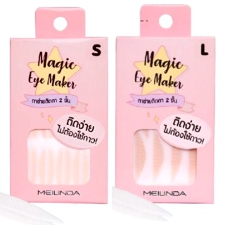 สินค้า Mei Linda Magic Eye Maker (ตาข่ายติดตาสองชั้นแบบไม่ใช้กาว) 1 กล่อง 60 คู่