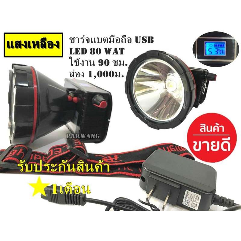 best-flashlightไฟฉายคาดหัวตราข้าง-รุ่น-583-ไฟฉายคาดหัว-ไฟฉายคาดศีษระ-ไฟฉายแรงสูง-ตราเสือ-ตราช้าง-รุ่น-583