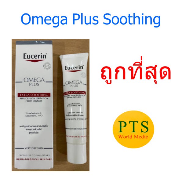 ภาพหน้าปกสินค้า(exp 12-2025) Eucerin Omega Plus Extra Soothing 40 mL ฉลากไทย จากร้าน pts.worldmedic บน Shopee