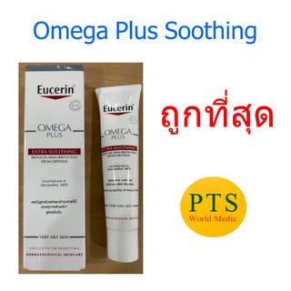 สินค้า (exp 12-2025) Eucerin Omega Plus Extra Soothing 40 mL ของแท้ ฉลากไทย