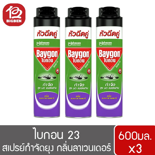 แพ็ค-3-ขวด-baygon-ไบกอน-23-กลิ่นดอกลาเวนเดอร์-600-มล-สเปร์ยกำจัดยุง-มด-แมลงสาบ