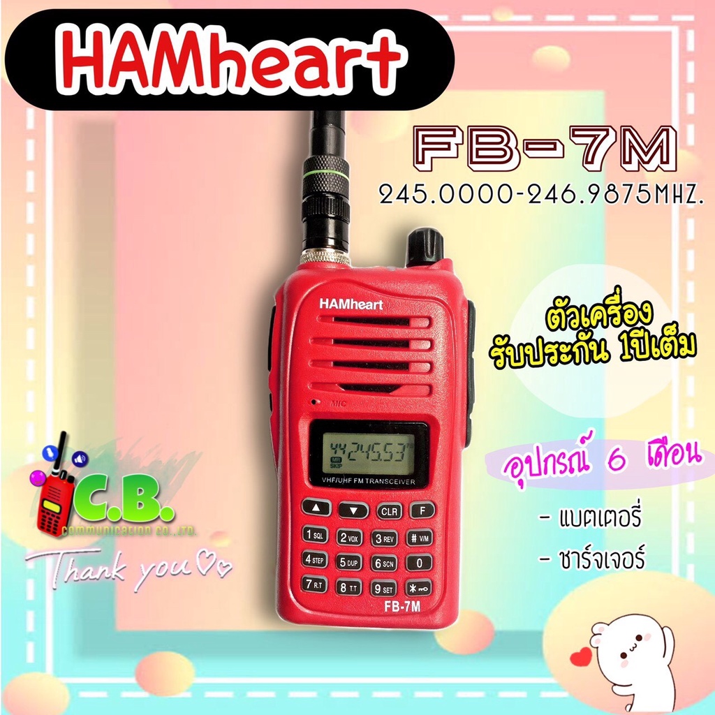 วิทยุสื่อสาร-hamheart-fb-7m-5วัตต์-160ช่อง