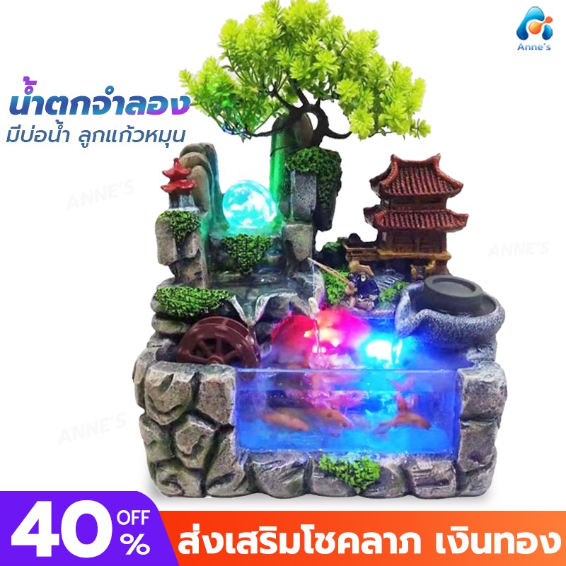 น้ำตกจำลอง-น้ำล้นตั้งโต๊ะ-น้ำพุ-ของขวัญ-เสริมฮวงจุ้ย-เสริมความเฮงปังตลอดทั้งปีสำหรับ-แต่งบ้าน-แต่งสวน-เสริมฮวงจุ้ยเรียกท