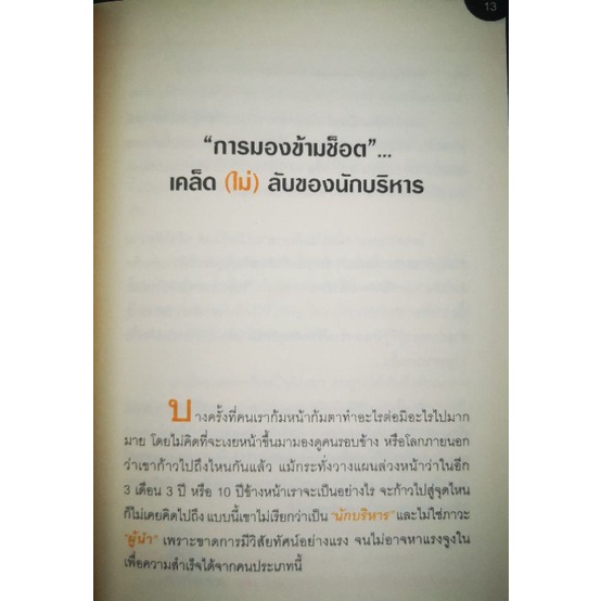 หนังสือ-เคล็ดลับ-up-เงินในกระเป๋า-การเงิน-การเงินส่วนบุคคล-การเงินการลงทุน