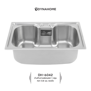 Dyna Home รุ่น DH-6042 ซิ้งค์ล้างจาน อ่างล้างจานสแตนเลส 1 หลุม แบบฝัง แถมก็อก/แถมชุดสะดือ/แถมท่อน้ำทิ้ง
