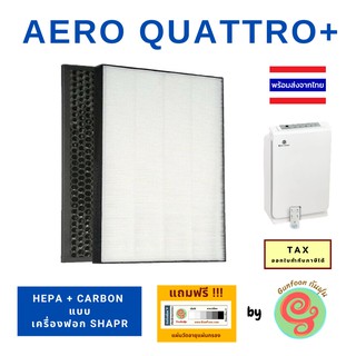 ภาพหน้าปกสินค้าไส้กรองเครื่องฟอกอากาศ renaware รุ่น Aero quattro+ plus แอโร ควอตโตร+ rena ware Aeroquattro แผ่นกรอง HEPA Carbon e50ta ที่เกี่ยวข้อง