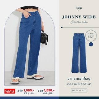 ภาพหน้าปกสินค้าJohnny Jeans (S-3XL) กางเกงยีนส์ขากระบอกใหญ่ เก็บทรงสวย,กางเกงยีนส์ขายาวอำพรางสะโพกและต้นขา ที่เกี่ยวข้อง