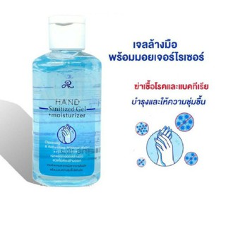 เจลล้างมือแอลกฮอร์ 165 ml ชนิดไม่ต้องล้างออก ยี่ห้อ Aron (อารอน)