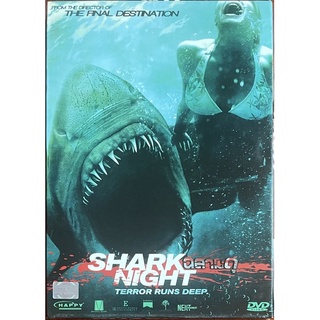 Shark Night (DVD)/ ฉลามดุ (ดีวีดี)