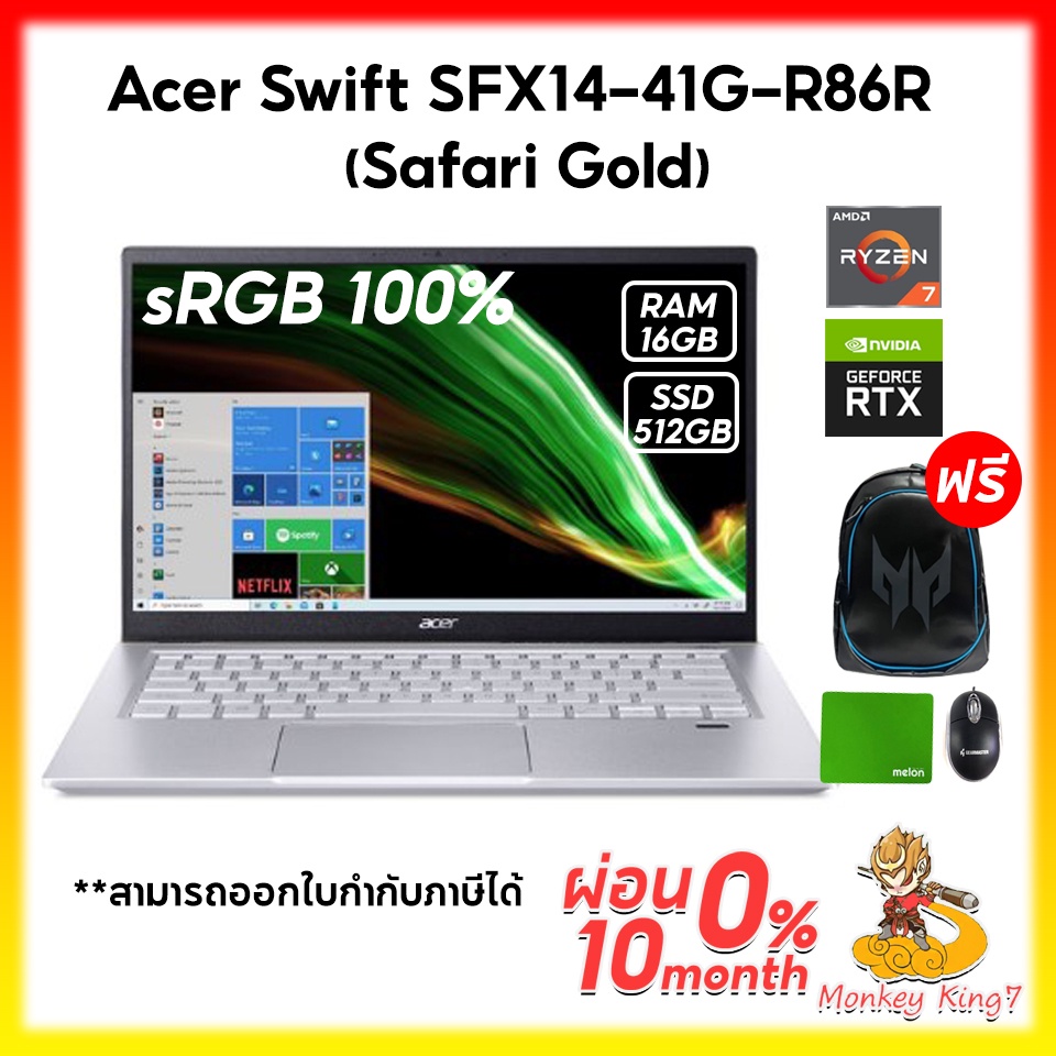 NOTEBOOK ACER SWIFT X SFX14-41G-R5M2 (STEAM BLUE) AMD Ryzen