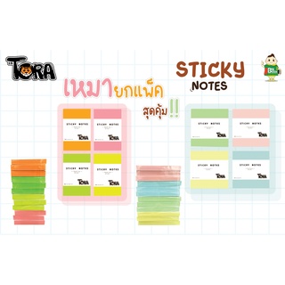 โพสอิท Sticky Notes (ยกแพ็ค) by Tora กระดาษโน๊ต 80 แผ่น กาวในตัว 2 แบบ พร้อมส่ง !!