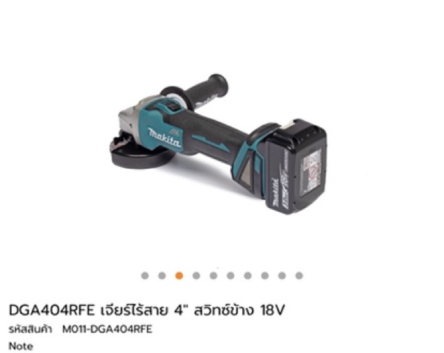 เครื่อวเจียร์-4-แบต-18-v-dga-404-rfe-makita