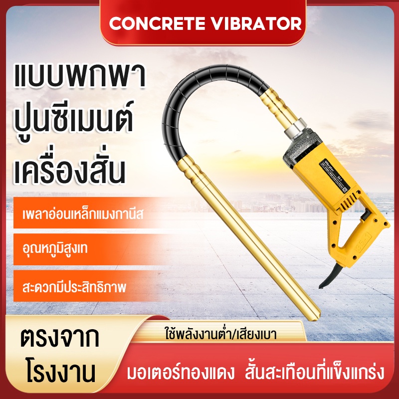 เครื่องจี้ปูน-รุ่น-50-พร้อมสายจี้ปูน-2-เมตร-concrete-vibrator-1800w-เครื่องสั่นคอนกรีต-สายจี้ปูน-เครื่องจี้ปูนไฟฟ้า