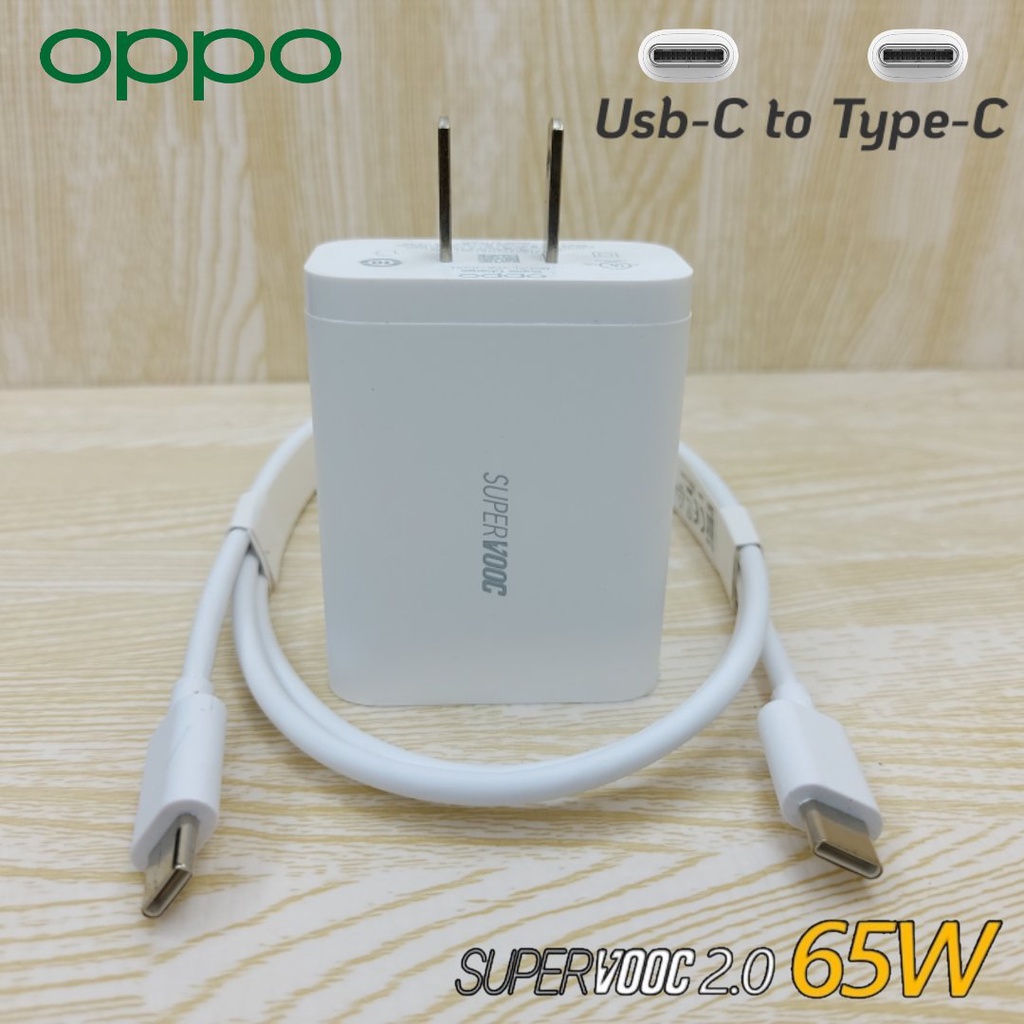 ที่ชาร์จ-oppo-65w-gan-usb-c-to-type-c-super-แท้-vooc-ออปโป้-หัวชาร์จ-สายชาร์จ-fast-charge-ชาร์จเร็ว-ชาร์จไว-ของแท้