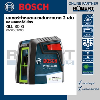 Bosch รุ่น GLL 30 G เลเซอร์แบบเส้น กำหนดแนวเส้นกากบาท 2 เส้น แสงเลเซอร์สีเขียว (0601063V80)