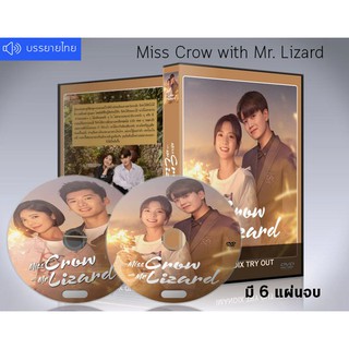 ซีรี่ย์จีน Miss Crow with Mr. Lizard กระตุกรัก หัวใจไฟช็อต DVD 6 แผ่นจบ.(ซับไทย)