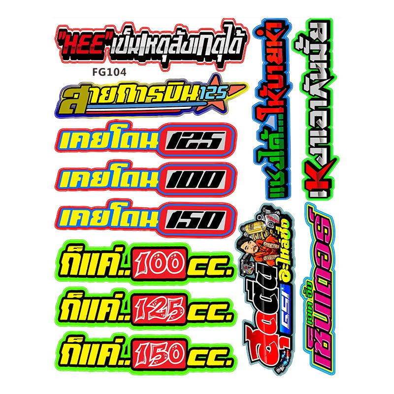 ราคาและรีวิวสติ๊กเกอร์ติดรถ sticker pvc สติ๊กเกอร์ติดรถมอเตอร์ไซค์ สติ๊กเกอร์ติดรถยนต์ สติกเกอร์สะท้อนแสง ลายไทย สําหรับติดตกแต่งหมวกกันน็อครถจักรยานยนต์ Honda YAMAHA Kawasaki Suzuki KTM