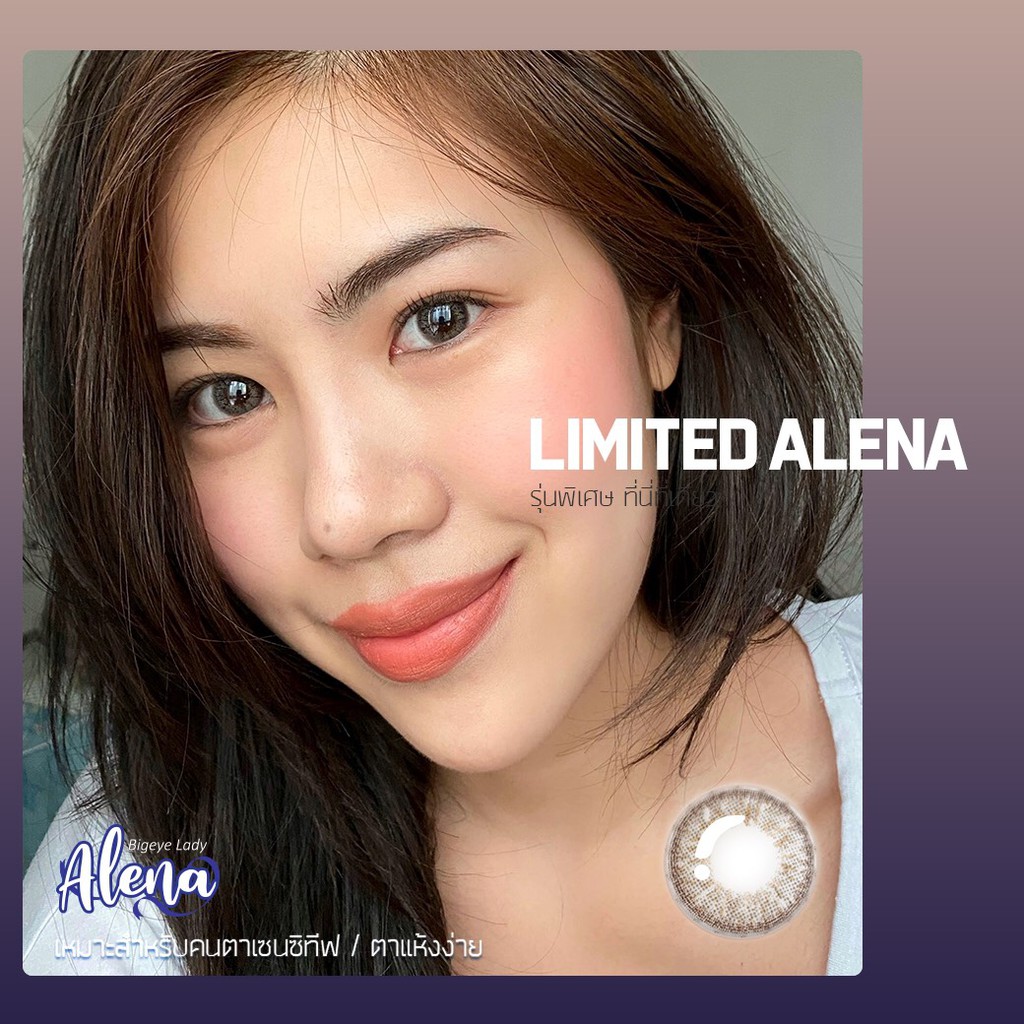 alena-limited-gray-ค่าสายตา-0-00-6-00-คอนแทคเลนส์