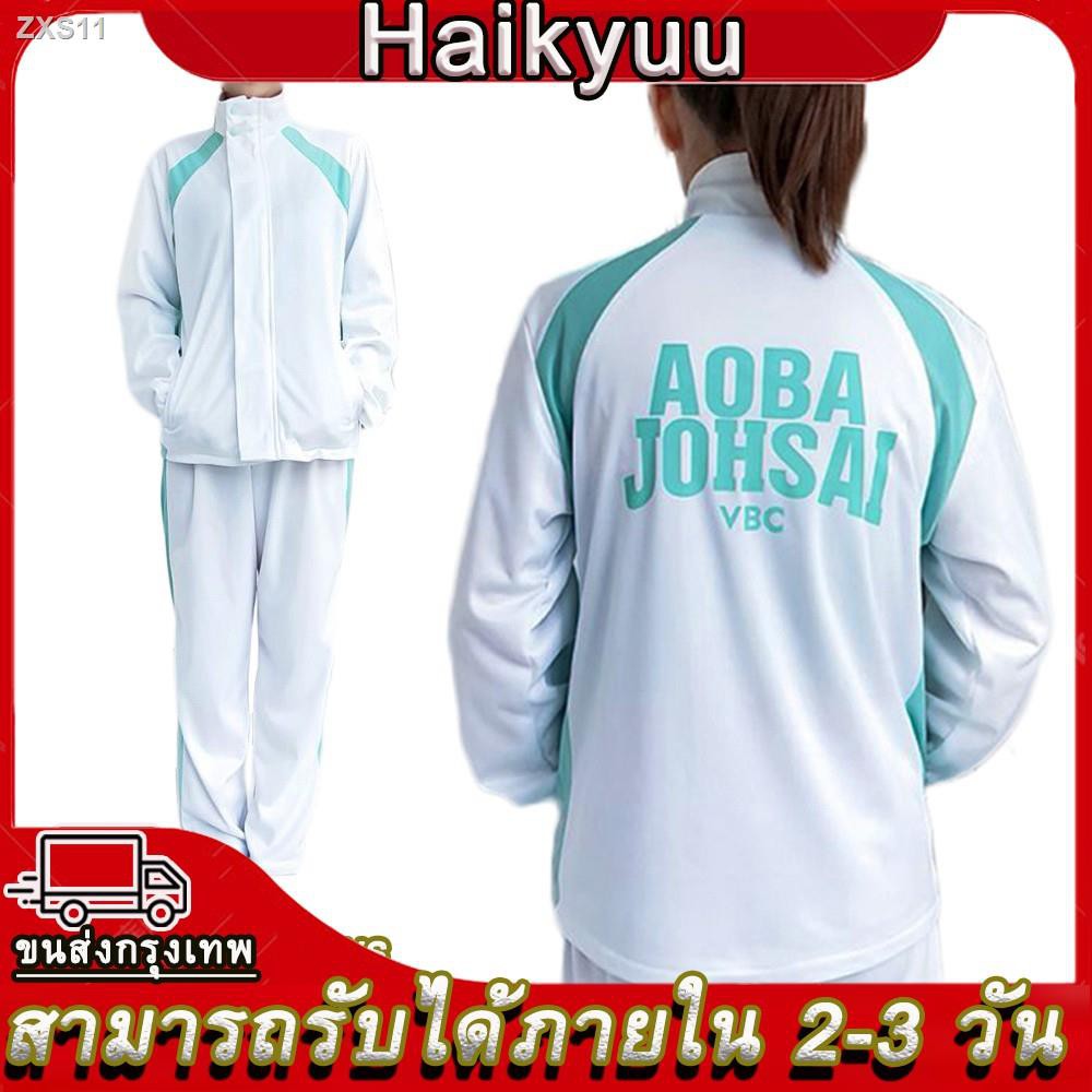 ภาพหน้าปกสินค้าHaikyuu Cosplay Aoba Johsai High School Sprotswear Costume Oikawa Tooru Uniform Jacket Coat เสื้อ เสื้อคลุม จากร้าน eoil_unj00 บน Shopee