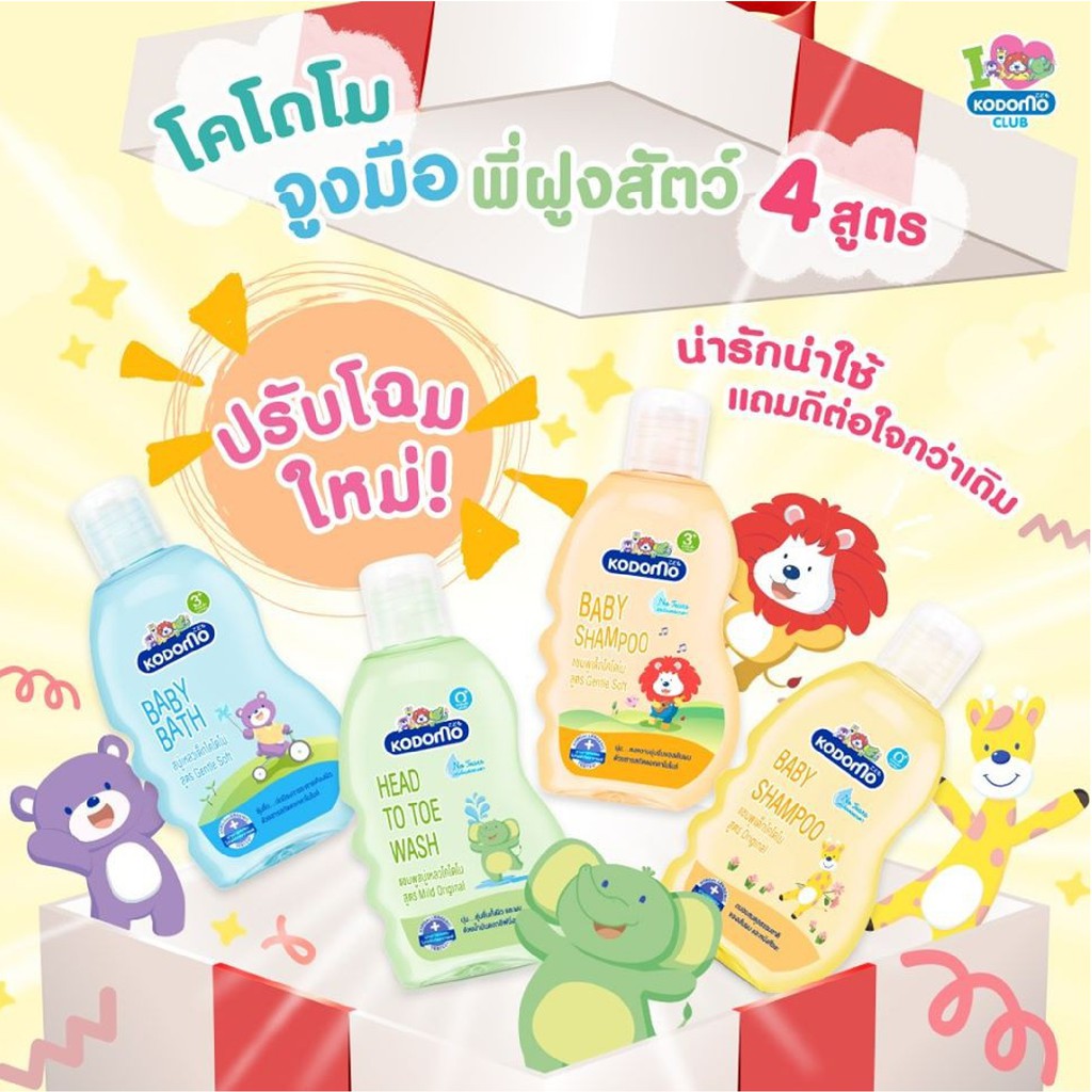 kodomo-แชมพู-สบู่เหลว-โคโดโมะ-เฮดทูโท-ขนาด-200-มล-มี-5-สูตรให้เลือก