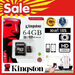 ภาพหน้าปกสินค้าของแท้ประกันศุนย์ KINGSTON MICRO SD TF CARD 64GB/16GB ที่เกี่ยวข้อง