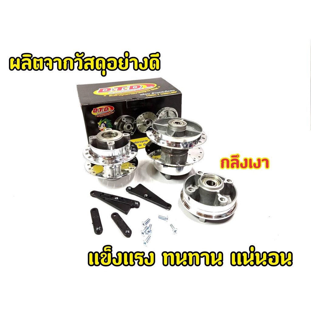 ดุม-msx125-msxsf-ตรงรุ่น-หน้า-หลัง-พร้อมประกอบลูกปืนและบูช-สำหรับ-msx125-msxsf-ดุมชุดตรงรุ่นไม่ต้องแปลง-แบรนด์แท